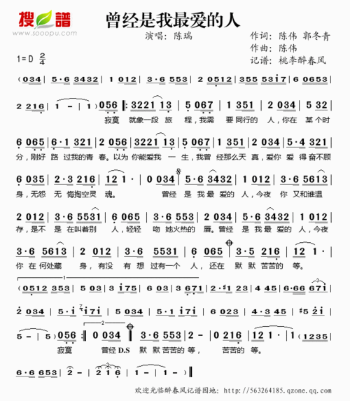 曾经是我最爱的人_曾经是我最爱的人简谱_曾经是我最