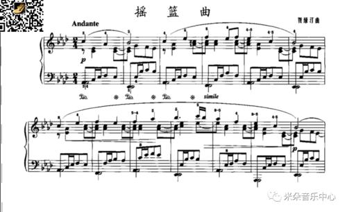 摇篮曲贺绿汀钢琴乐谱视频