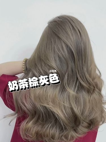 千万别染这款被路人追问的发色 太好看了6015 78奶茶棕灰色 显