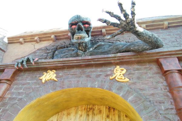 宣城奇特欢乐园门票_宣城奇特欢乐园门票多少钱_宣城