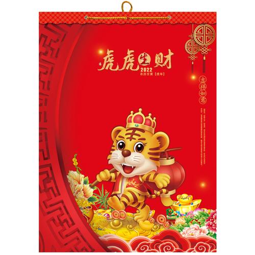 2022年汽车美女挂历批发虎年卡通新年月历家用山水画挂墙创意日历