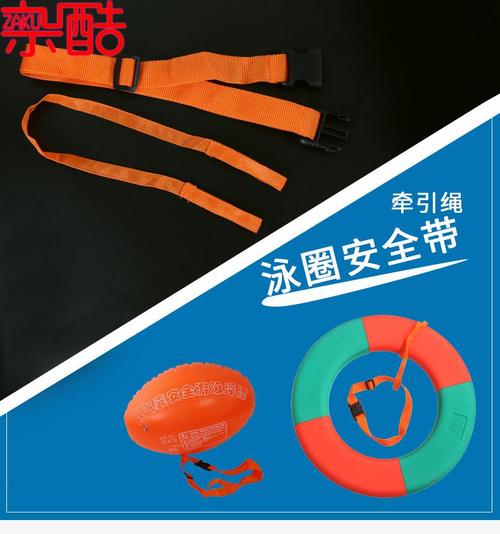 救生圈腰带浮漂浮标救生圈绑带安全绳安全腰带游泳圈 安全带_ 3折现价