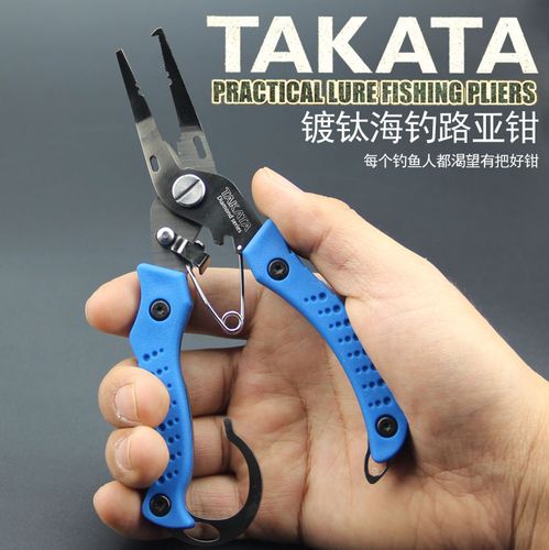 takata不锈钢海钓路亚钳子套装日本进口钛合金钓鱼钳pe线剪刀包邮