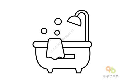 简笔画洗澡图