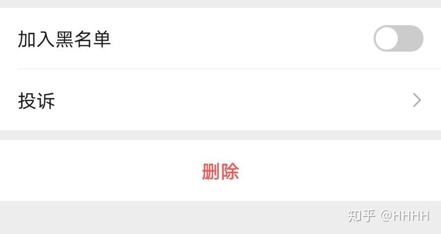 如何区别对面只是单纯把你拉黑or删除后把你拉黑