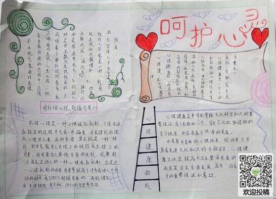 和谐沟通手抄报内容