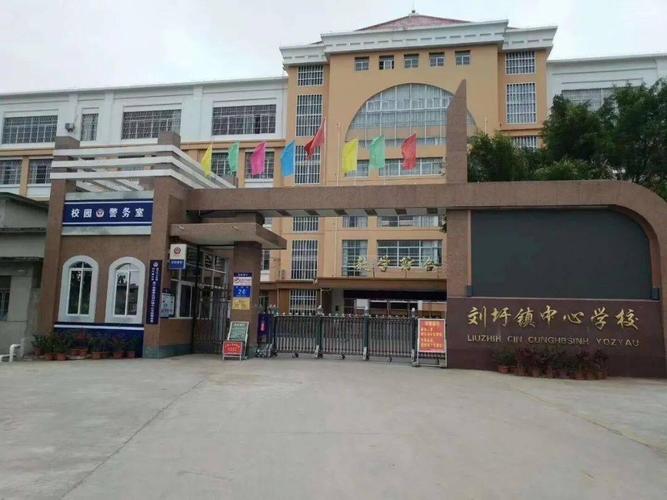 南宁市青秀区刘圩镇中心学校:立德树人让梦想在好习惯