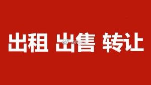 丹阳房屋出租,出售,转让推荐!