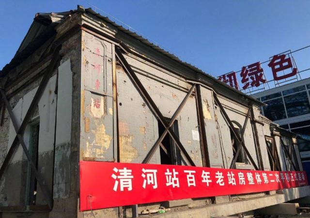 京张城际铁路的清河老火车站改造