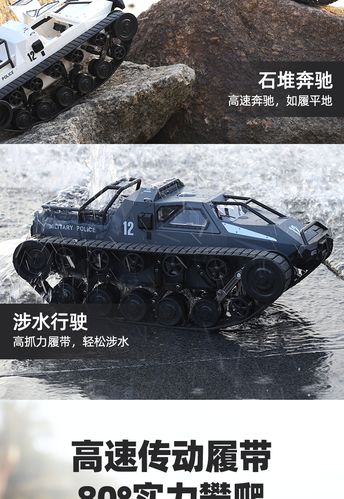 大号遥控坦克越野车四驱履带高速rc攀爬汽车充电动玩具