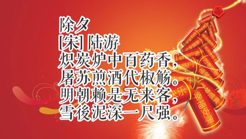 除夕读十首古诗词,共同感受中国传统文化氛围!