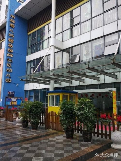 成都爱儿坊鹭岛国际社区幼儿园门头照图片 - 第1张