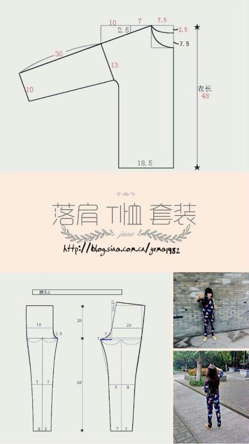 童装卫衣裁剪图