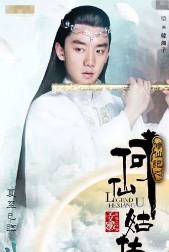 新《八仙过海》来袭,郑恺获称最帅韩湘子,网友:何仙姑好美!