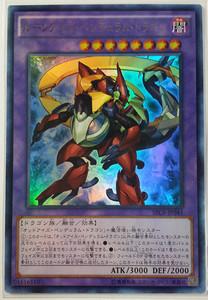 游戏王 秘术眼灵摆龙 ur金闪/utr浮雕/ser银碎 903 sece-jp045