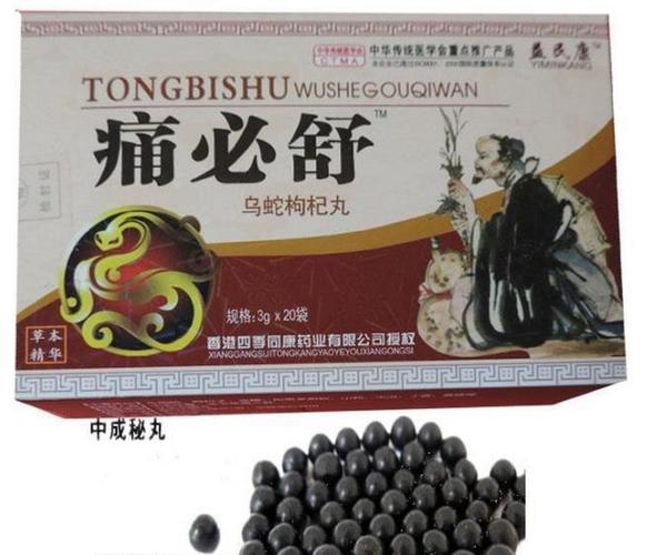 因此引起全社会广泛关注并进行攻关研究,痛必舒 乌蛇枸杞丸是北京