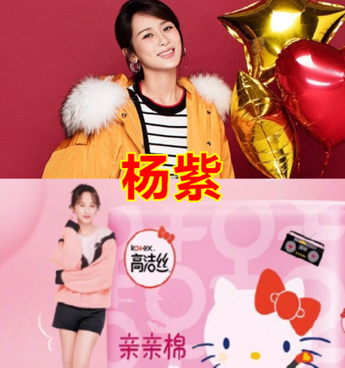 同是"卫生巾代言",关晓彤的苏菲,杨紫的高洁丝,看到杨超越:心动了!