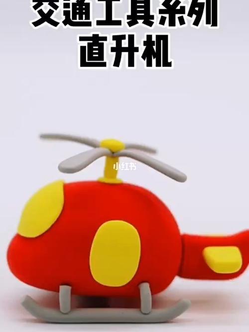 交通工具系列之直升机_粘土_超轻粘土_兴趣爱好_手工