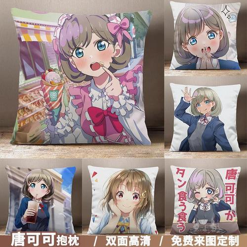 lovelive唐可可头像,唐可可图片头像 lovelive!superstar唐可可动漫双面毛绒定制抱枕床上