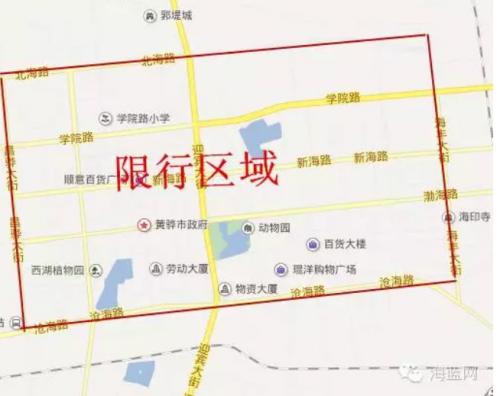 2019黄骅限行尾号查询限号最新通知时间区域