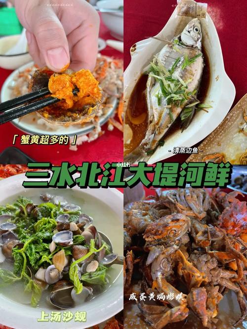 三水河鲜|北江大堤_大塘市场攻略_美食_美食探店_河虾