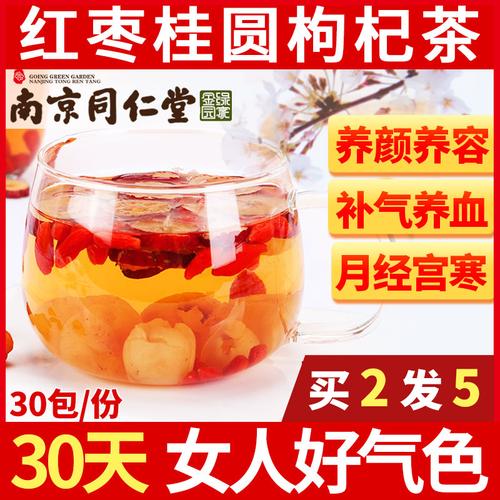 红枣桂圆枸杞茶养生花茶组合女补血补