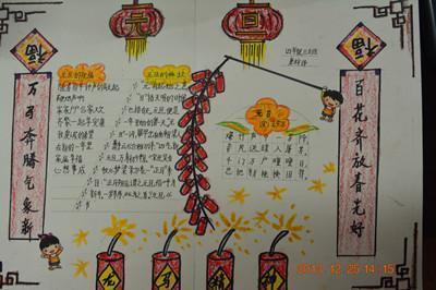 我想搜索关于元旦的手抄报 关于元旦的手抄报