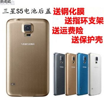 蕴沐磐蕴沐磐三星s5手机后盖g9006v后背壳g9008v/w电池盖g9009d手机壳