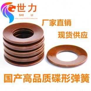 碟形弹簧垫圈/蝶形弹簧/盘型弹簧/锥形碟簧蝶簧垫片外径6-22.5mm