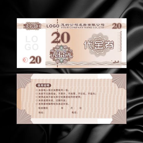 定制印刷3000/2000/20元人民币代金券制作仿钱币现金抵用券优惠券