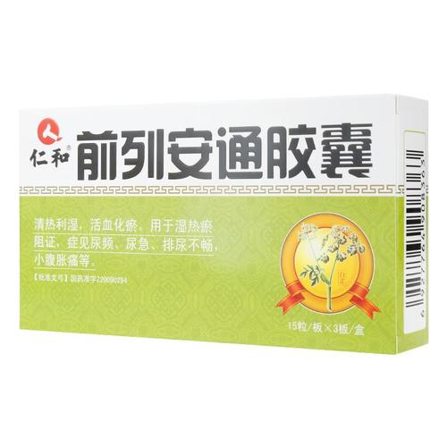 纤列隆 前列安通胶囊