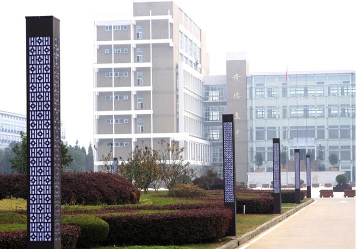 蚌埠学院