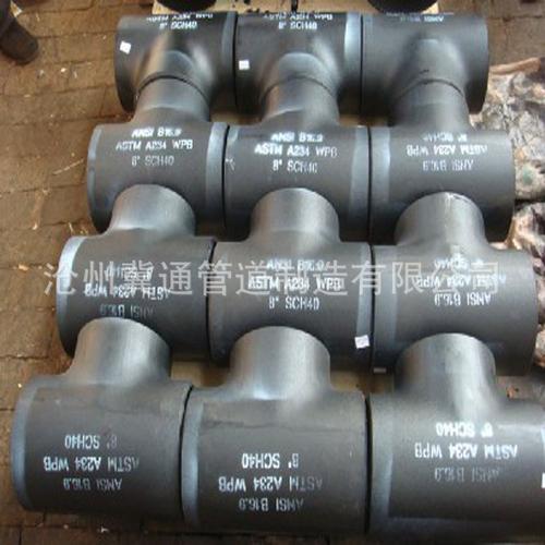 等径三通 dn200 8寸 sch40