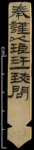其他各地出土的汉简中也有惊人之作,如北大西汉竹书,定州汉简,还有