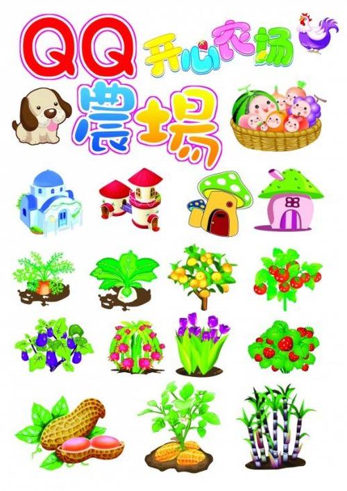 qq农场psd卡通素材 psd素材下载