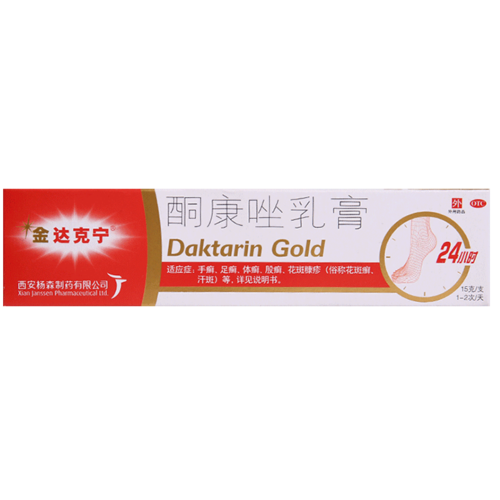 金达克宁脚气药复方脚气药治止痒真菌感染酮康挫酮康唑软膏乳膏