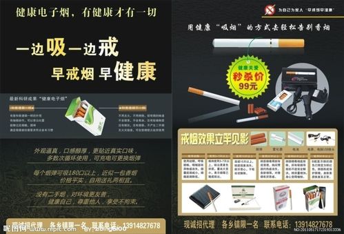 电子烟宣传图片,电子烟宣传设计素材,电子烟宣传模板下载,电子烟宣传