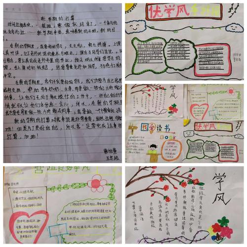 同学们积极参与到本次教育活动中,并制作了手抄报,制定新学期计划.