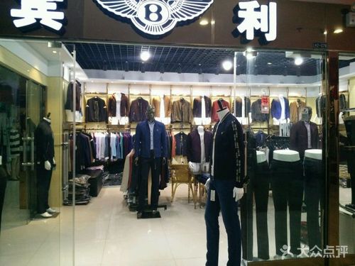 宾利男装图片