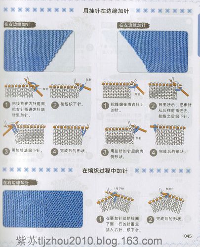 编织教科书--棒针学习(初级阶段) - 紫苏 - 紫苏的博客