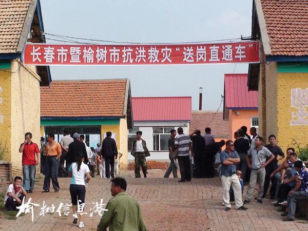 榆树市人力资源和社会保障局