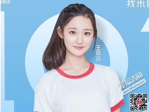 创造101王莫涵个人资料介绍 王莫涵有哪些影视作品?