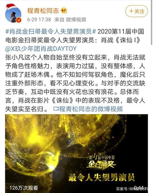陈情令导演发文力挺肖战?金扫帚奖评定是怎么一回事