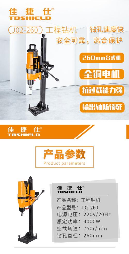 金指数佳捷仕 j02-260 工程钻机