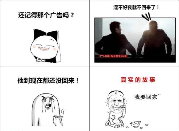 "混不好,我就不回来了!"