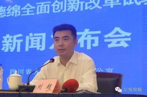 绵阳篇 绵阳市委副书记,市长刘超介绍,绵阳是中国唯一科技城,四川省第