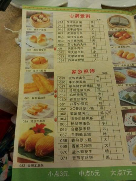 和宝宝喝早茶去了,凤爪核桃包捞粉广式早茶你试过吗?