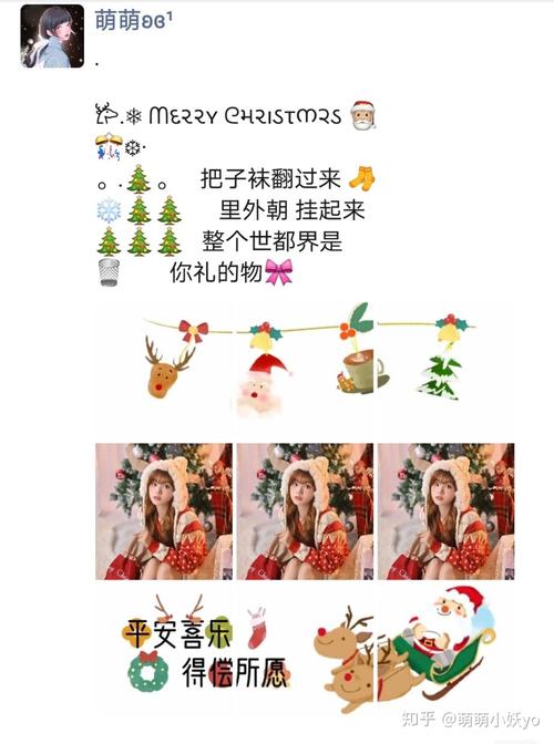 圣诞节朋友圈必备文案/九宫格
