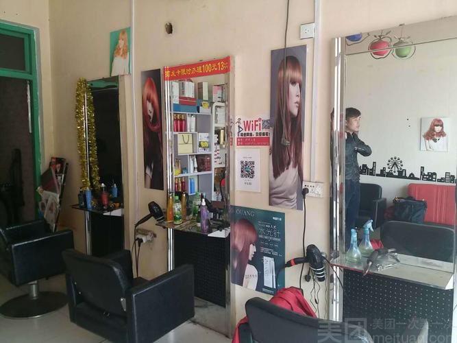 纤手人生美发店