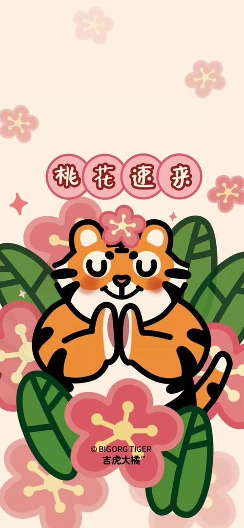 壁纸小馆虎虎生威虎年壁纸虎年大吉新年壁纸2022年壁纸